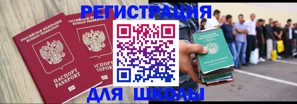 временная регистрация в квартире в Дедовске