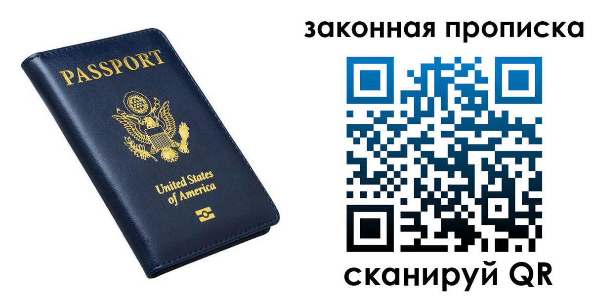 временная регистрация в квартире в Дедовске