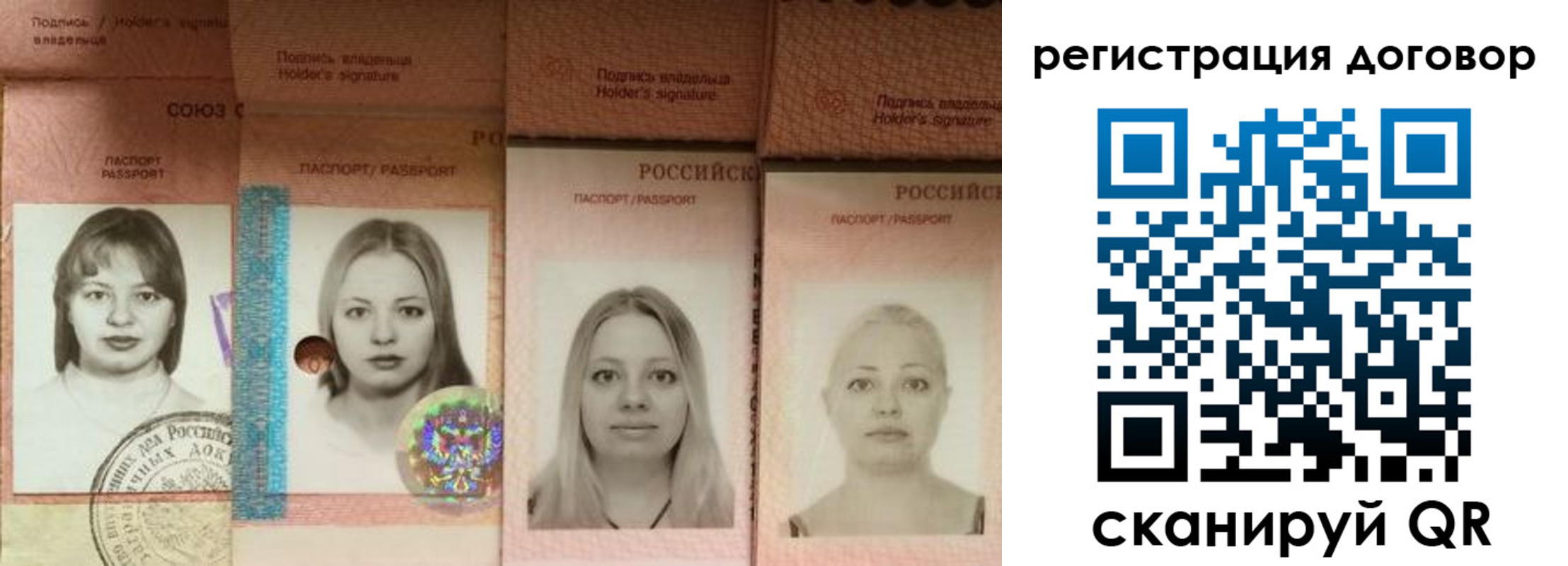 прописка от собственника в Дедовске